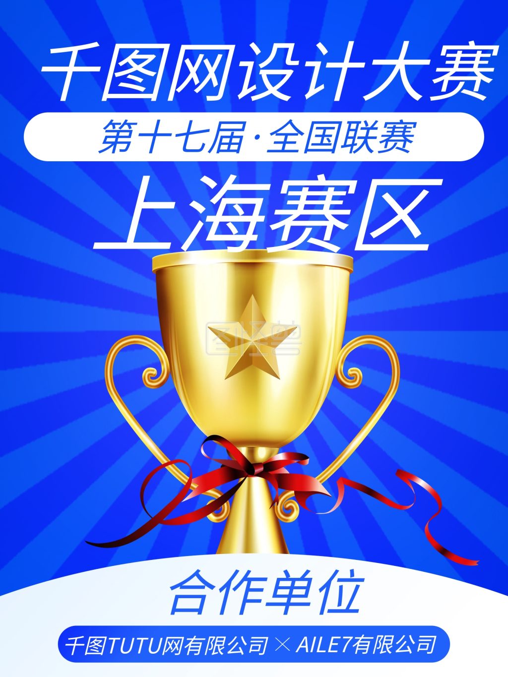 比赛海报简约蓝色时尚赛事宣传