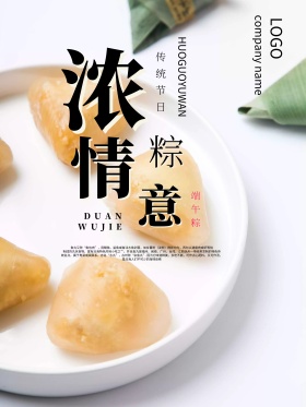 创意端午节龙舟海报