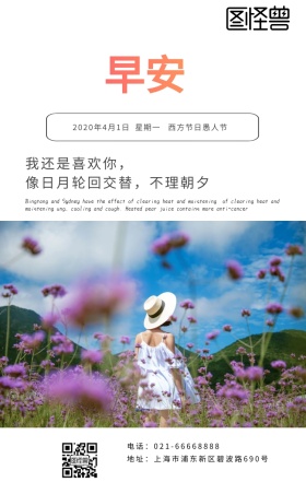 我还是喜欢你，像日月轮回交替，不理朝夕