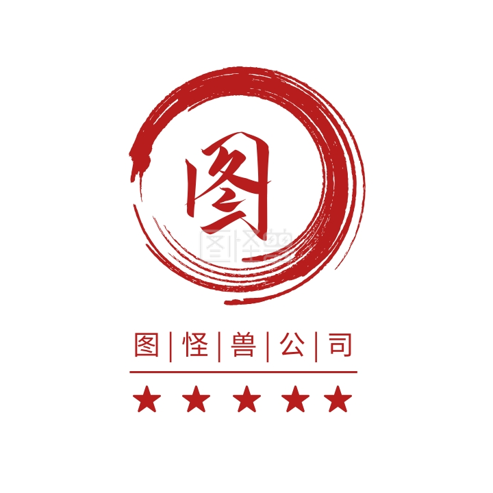 圆形loge-圆形logo红色在线图片制作-图怪兽