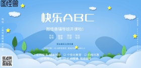 蓝色小清新辅导班开班封面招生宣传海报横板广告