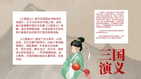 读书小报三国演义灰色古风卡通手抄报