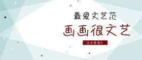 美术画画培训班公众号封面banner