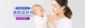 电商淘宝天猫母婴奶粉banner海报