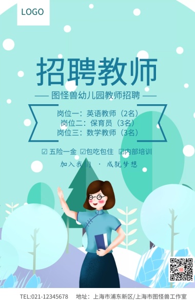 粉色小清新舞蹈馆老师招聘手机海报