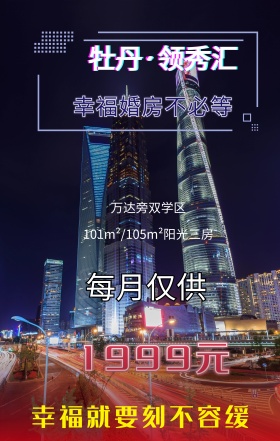 房地产