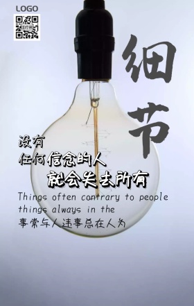 励志正能量奋斗手机海报