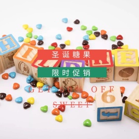 糖果圣诞节淘宝促销简约直通车海报