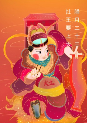 小年大吉插画手绘海报