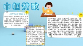 歌唱巾帼赞手抄报