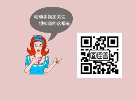 动动手指加关注 想知道的这都有 简约卡通关注二维码公众号配图
