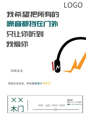 公司产品宣传海报