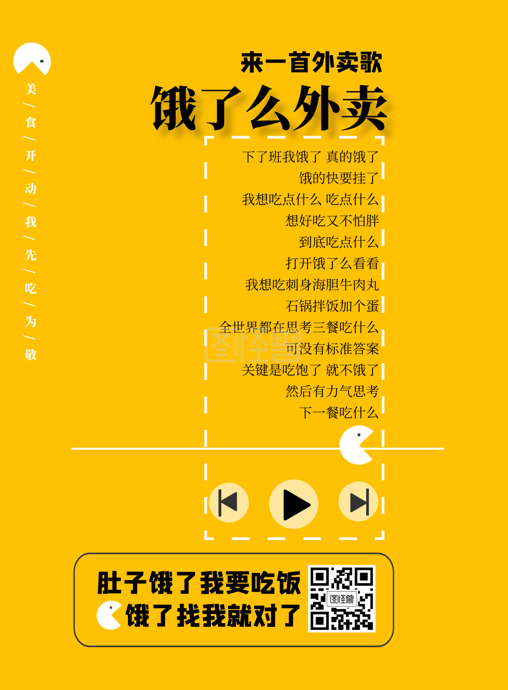 饿了么外卖招贴创意唯美手机海报