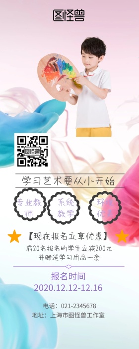 素描培训班艺术简约创意简约营销长图