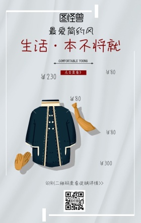 服装夏季女装新装促销