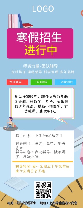 亲子教育营销长图