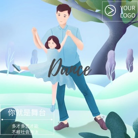 舞蹈积极向上语言的公众号正方形配图