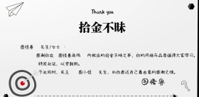 拾金不昧的奖状横版海报