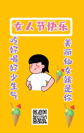 3.8妇女节女神节逗比插画零食促销日签