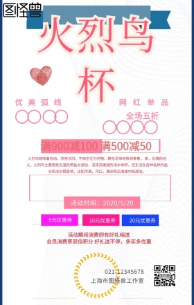 火烈鸟杯子轮播