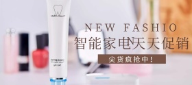 圣诞节简约智能家电促销banner