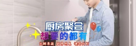 厨房用品合集促销淘宝banner
