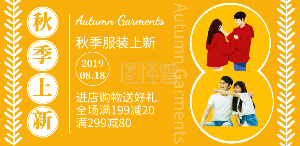 用途:横版海报,进店有礼,服饰箱包 场景: 风格:简约 尺寸:29 x