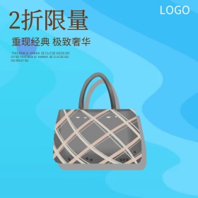 清新简约女包促销活动主图直通车模板