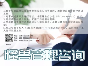 管理咨询公众号配图