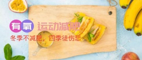有氧运动减肥跳绳粉色卡通公众号封面