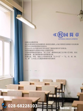 蓝色科技感校园简章简介展板海报
