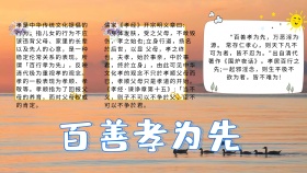 手抄报百善孝为先	