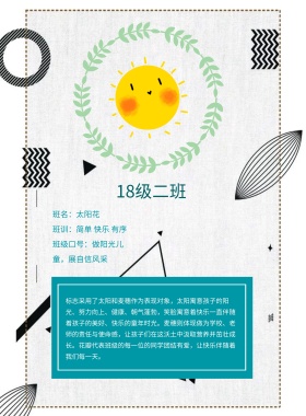 班级新生校徽班徽标志LOGO海报模板
