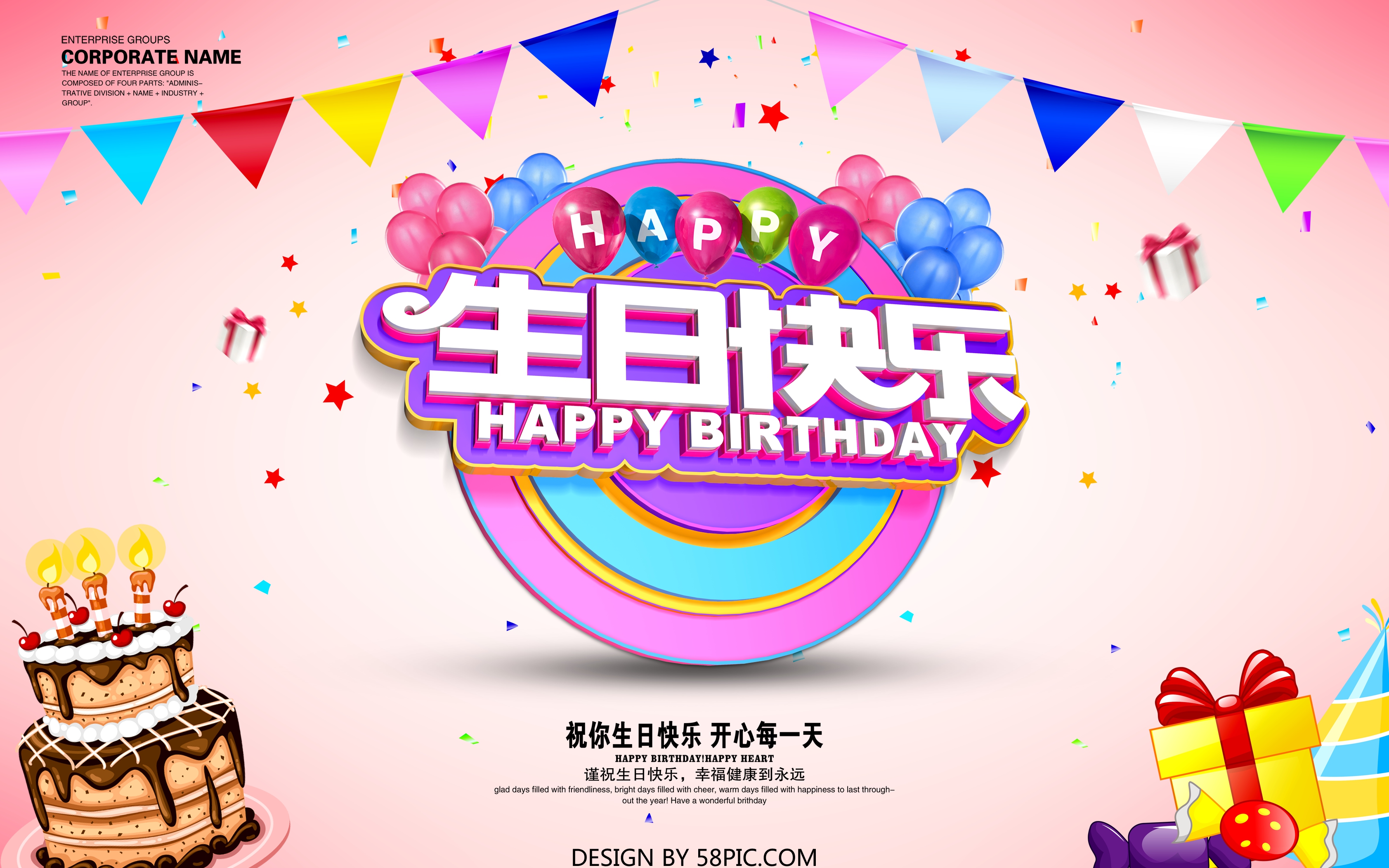 庆典海报背景素材