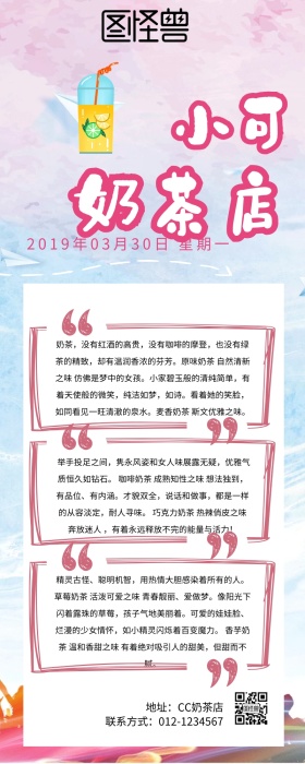 营销长图渐变粉色背景