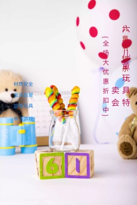 儿童节促销活动公众号配图