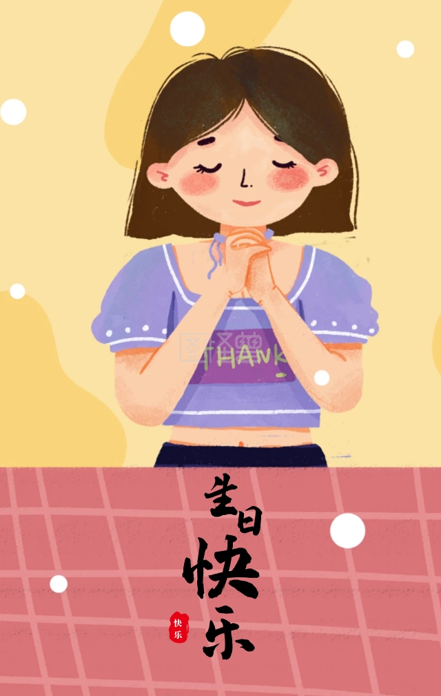 简约卡通生日快乐祝福海报
