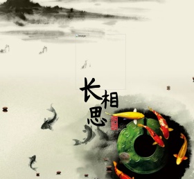长相思玉佩朋友圈封面