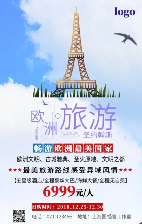 希腊雅典旅游手机海报