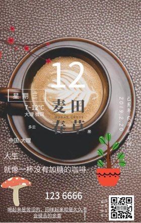 励志日签