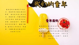 卡通趣味童年手抄报