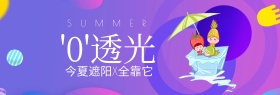遮阳伞伞小黑夏季新品banner图片