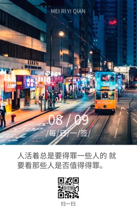 火焰表演情感日签