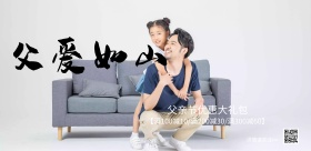 父亲节满减活动创意简约宣传海报