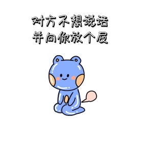 搞笑卡通兔子表情包放屁聊天配图