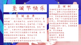 圣诞节红色简约手抄报