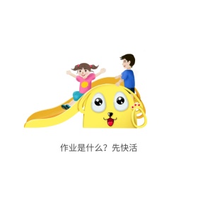 作业是什么简约流行卡通搞笑表情包