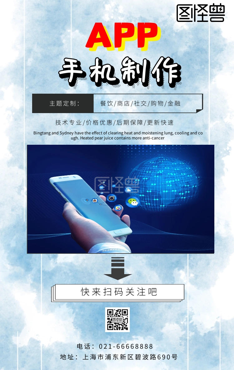 《手机主题制作app白色几何海报》在线图片设计制作,点击"编辑"按钮