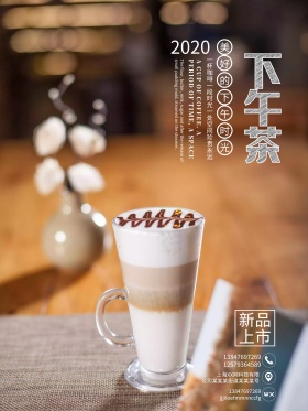 甜甜圈创意下午茶海报排版设计