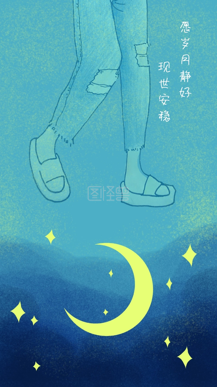 愿岁月静好 现世安稳 文艺手机壁纸